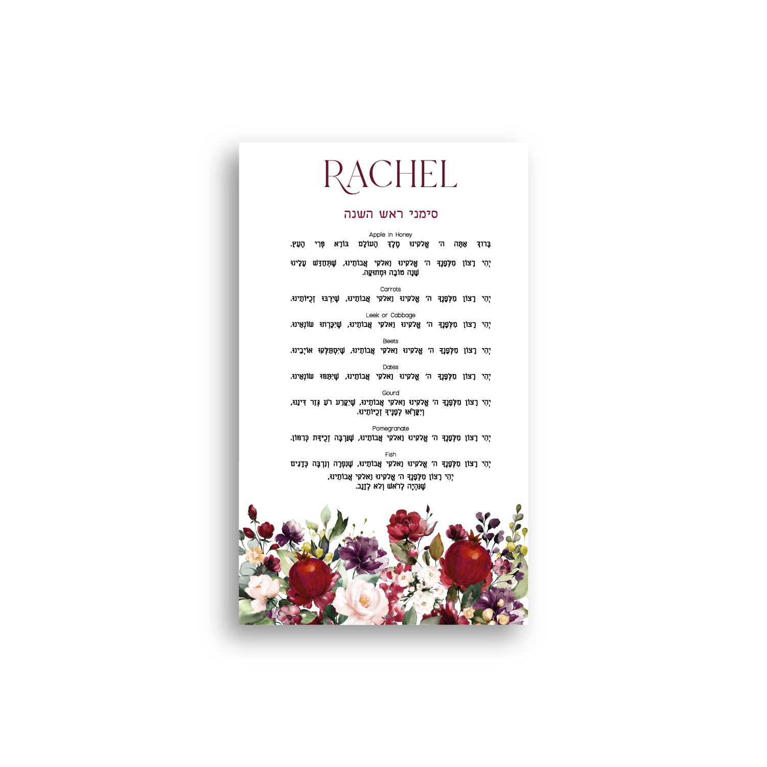 Pom Design Simanim Card | Rachel Ostroy Collection