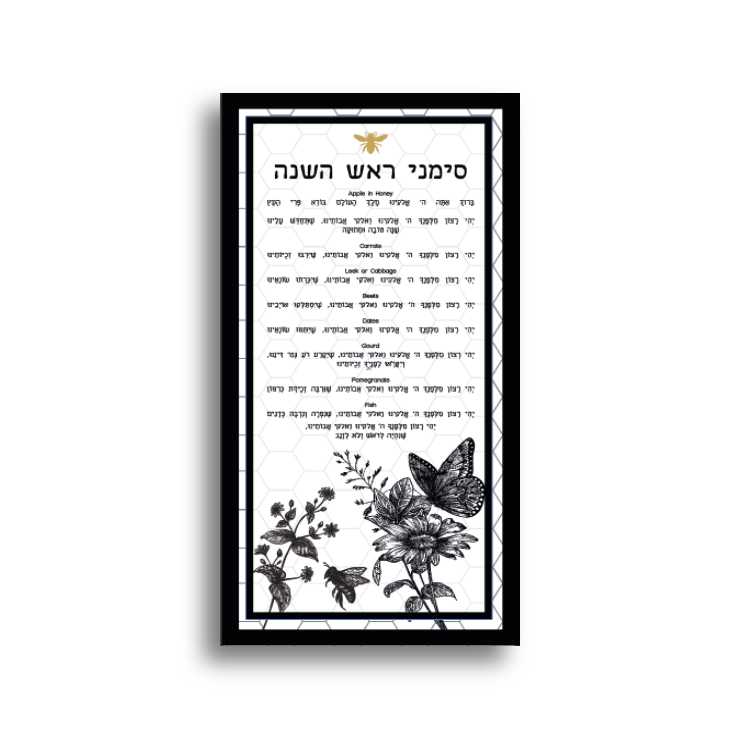 Black & White Honeycomb Simanim Card